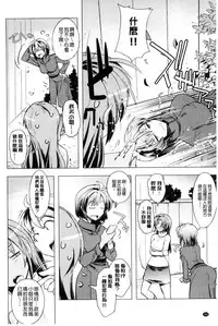 [Umiushi] Honey Play [Chinese]