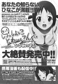 COMIC Megastore H 2010-02