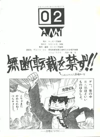 (C42) [Monkey Reppuutai (Doudantsutsuji, Monkey Ni-gou, Teiou Keikaku)] SAILOR MOON MATE 02 Ami (Bishoujo Senshi Sailor Moon)