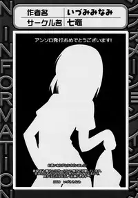 [Anthology] Toaru Futari no Squirt Gun (Toaru Kagaku no Railgun)