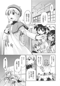 [Akishima Shun] Kaeru no Shippo - Tail of the frog