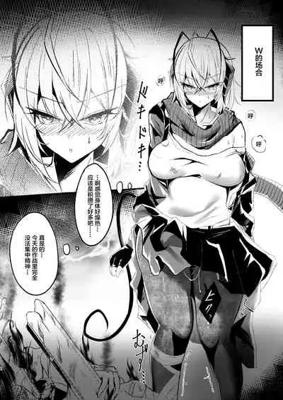 [Shachi (kokihanada)] Yona Yona Senjou Sakusen Kiroku III (Arknights) [Chinese] [Digital]