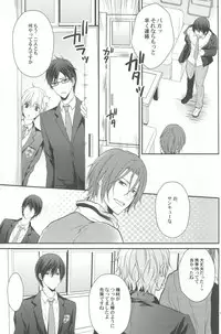 (C85) [Aiou (Aoshi Hina)] Shiboritore (Free!)