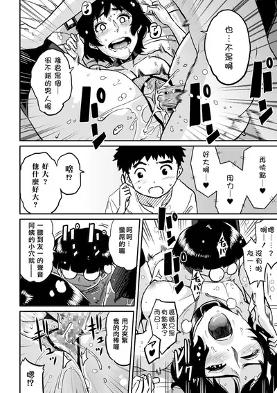 Hahaoya Shikkaku - Watashi to Musuko no Mesu Buta Netorare Fukushuugeki