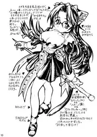 (C56) [.30-06 (Tsutsumi Akari)] CAZA MAYOR ~'99 estio~