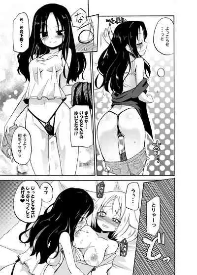 [Homuraya (Homura Subaru)] Homuraya Milk Collection Vol.2 (Various) [Digital]