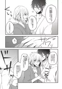 (SPARK10) [Dolce Einsatz (Tomoe Kiko)] Soroi no Zankou (Touken Ranbu)