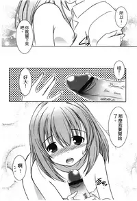 [Anthology] Retsujou Gentei. | 初戀限定 [Chinese]