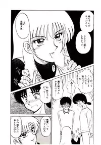 [Sinkuukan] Pink Trap