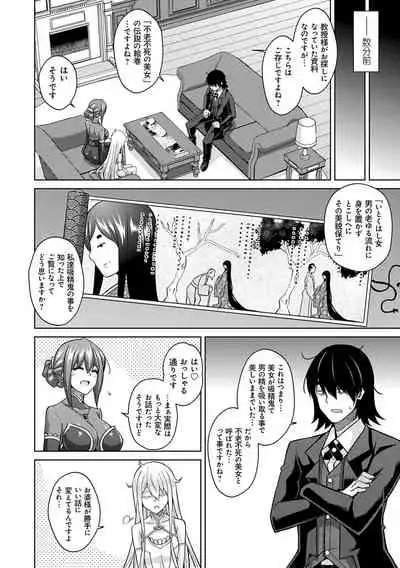 [Nikusoukyuu.] Sei o Kurau Oni no Tsubomi [Digital Tokusouban] - Little devil sucking sperm and souls [Digital]