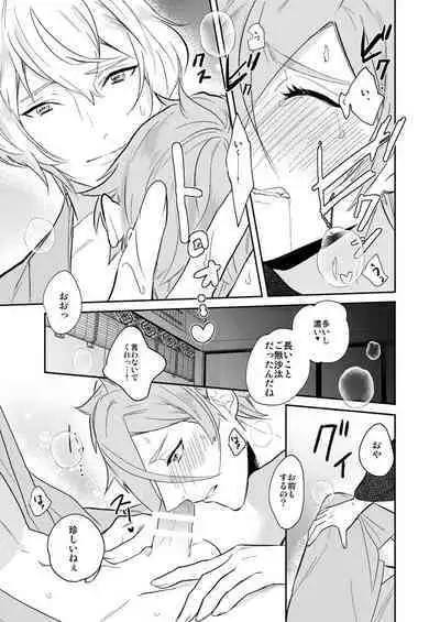 Hitotokino Yume utsutsu