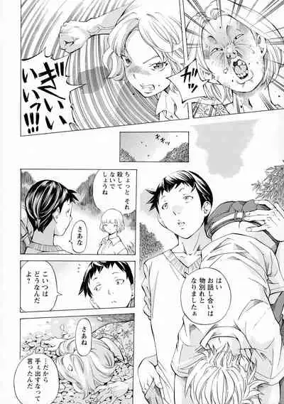 [Nohara Hiromi] Camping Porno