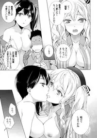 (C91) [Imperial Chicken (Fujisaka Kuuki)] Shoppi! (Kantai Collection -KanColle-)