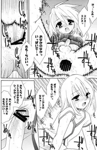 [Sorairo March] Last Message (Tales of Symphonia)