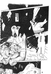 [Anthology] Shitsurakuen 7 | Paradise Lost 7 (Neon Genesis Evangelion) [Chinese]