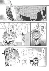 (C92) [ARESTICA (Ariko Youichi)] Minahanada (Kantai Collection -KanColle-)