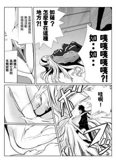 [Sango] Suikan Hero ~Kaerimichi ni Bakunyuu Hero ga Taorete ita kara Omochikaeri shita~ [Chinese]