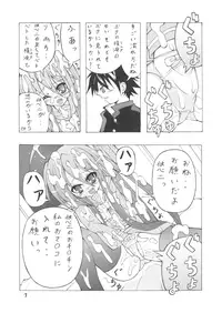 [Yukichoko (Yumeshiro)] Hakushoku no Shana (Shakugan no Shana)