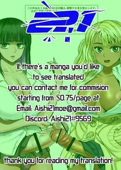 Futanari Bitch Gal wa Suki desu ka? | do you like dick girl bitch gals? 2-4