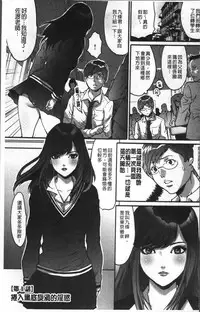 [Oyama Yasunaga] Gesu dake shika Inai Machi [Chinese]