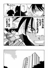 [Akikawa Kouichi] Ashita wa Ashita no Kaze ga Fuku no ka? - Do Tomorrow is a New Day?