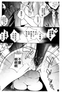 [Yumesaki Sanjuro] Chiteki Onna Kyoushi Mitsuana Hoshuu - Indecent teacher love hole lesson. [Chinese]