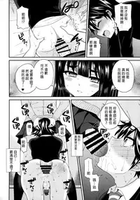 (C88) [Oshiruko Kan (Piririnegi)] Futanari! Oshioki Time 3 ~Shounen Saichoukyou Hen~ [Chinese] [沒有漢化]