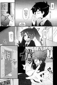 COMIC Saija 2015-09 Vol. 2