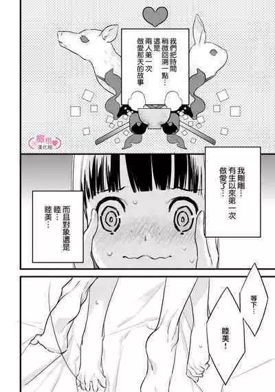 [yume ki yo]koakuma na osana nazimi ni、 itadaka re masi ta。 01~05｜被小恶魔青梅竹马吃干抹净※在床上~01~05[中文] [橄榄汉化组]