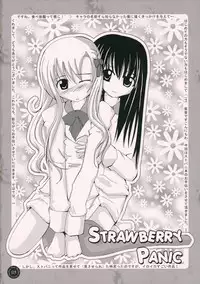 (SC33) [Harukomachikan. (Nakaduki Yuuna)] Yume Mita Ato ni Miru Yume (Strawberry Panic!)