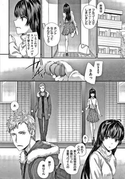 [Sumiya] Automatic Girl