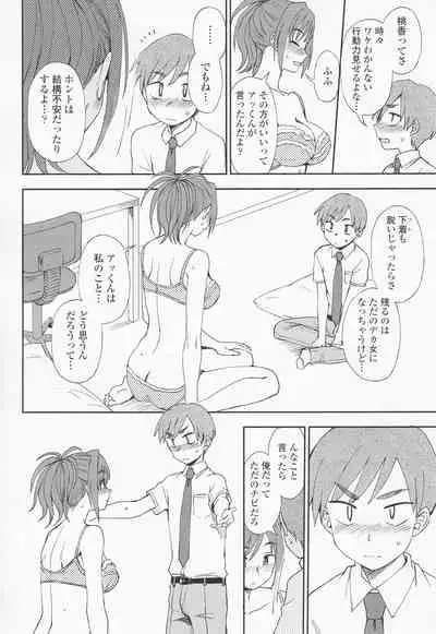 [Kumano Tooru] Torokete Mazatte