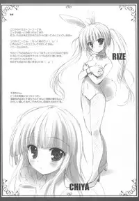 (C86) [PINK CHUCHU (Mikeou)] Chino-chan no Pantsu (Gochuumon wa Usagi desu ka?)