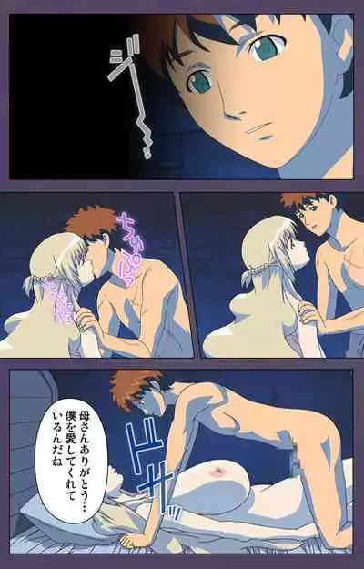 [Makino shinbashi]] [Full Color seijin ban] Mamahaha kanzenhan