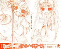 [Anthology] Shounen Ai No Bigaku 17 The Wanpaku Shounen
