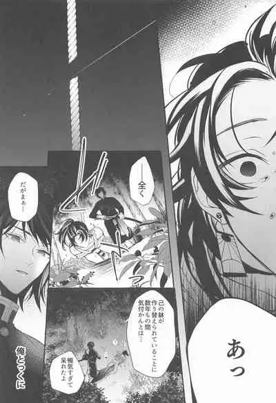 [Baka Survivor (Nori Imoo)] Towa yori mo Tooku, Towa yori mo Nagaku (Kimetsu no Yaiba)