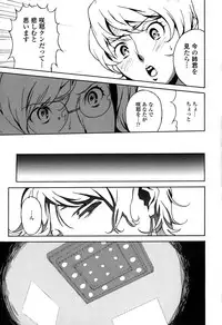 [Miura Takehiro] DOMINANCE -Toraware no Zettou Hen-