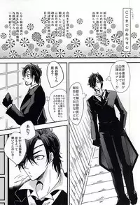 (Senka no Toki 2) [Kinokichi. (Aya)] Koi no Regain ~24-jikan Icha Tsukemasu ka~ (Touken Ranbu)