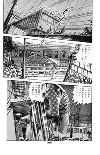 [Takashi Ishii] Tenshi no Harawata Vol. 02