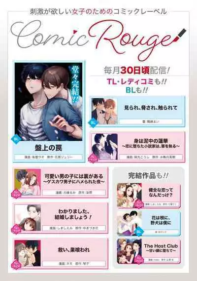 [Kotoko, Kamo] Sukui, SukuwareCh.1-11 | 乞救之噬，覆食殆尽 Ch.1-11 [Chinese] [橄榄汉化组]