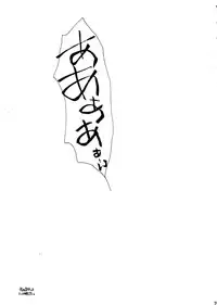 (C42) [Ringodou (Manda Ringo)] Usagi-chan Namahonban Ippatsu Shoubu (Bishoujo Senshi Sailor Moon)