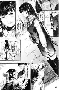 [Kurofood] Kurokamidara | 清純的淫蕩女 [Chinese]