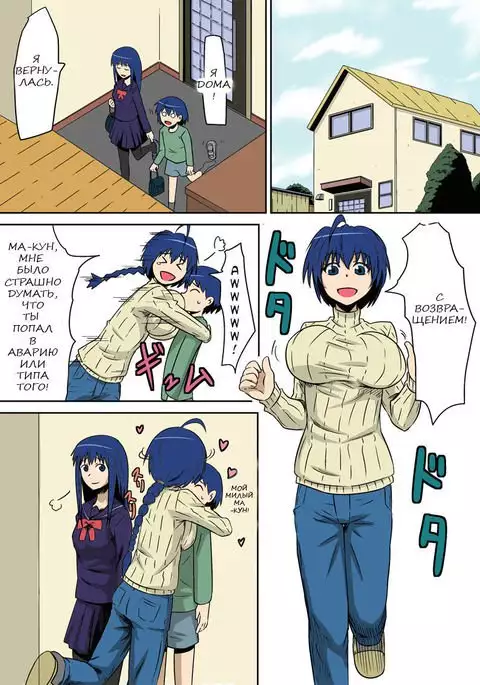 Kyouran Kazoku Kazoku Asobi Hen Zenpen Omocha ni Sareta Mama