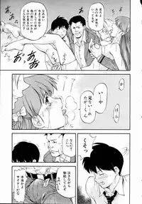 COMIC AUN 2004-11 Vol. 102