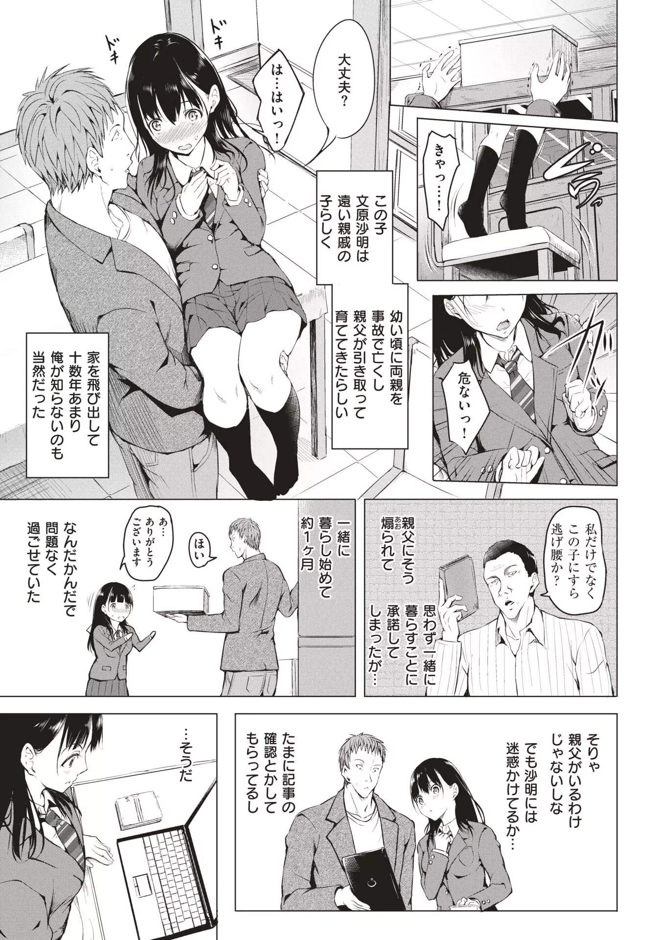 COMIC Kairakuten 2018-01