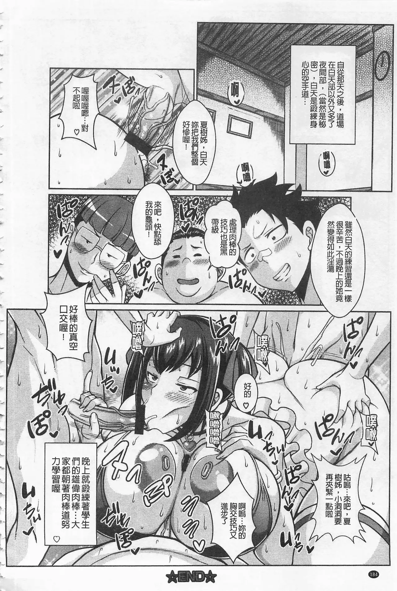 Sokuhame Sukebe Ana | 即插入好色淫穴