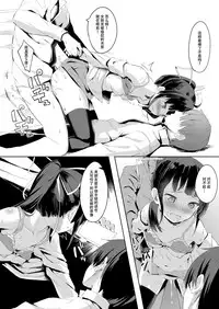 [Nexus Koubou (Arumamai Ayuka+)] Namaiki Seitokaichou o Karada de Wakaraseta no de Mite Kudasai [Chinese] [脸肿汉化组]