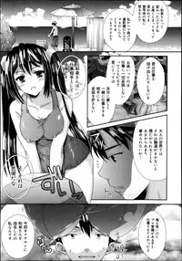 COMIC Maihime Musou Act. 07 2013-09