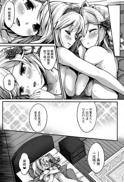 Princess is Seeking Unknown