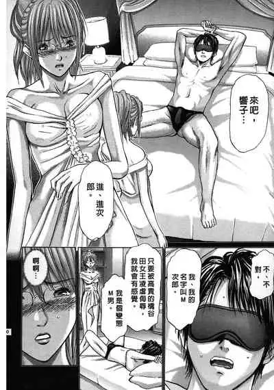 [Adachi Takumi] Queen's Game ~Haitoku no Mysterious Game~ 2 | 女王遊戲 ~背德的詭譎遊戲~ 2 [Chinese]